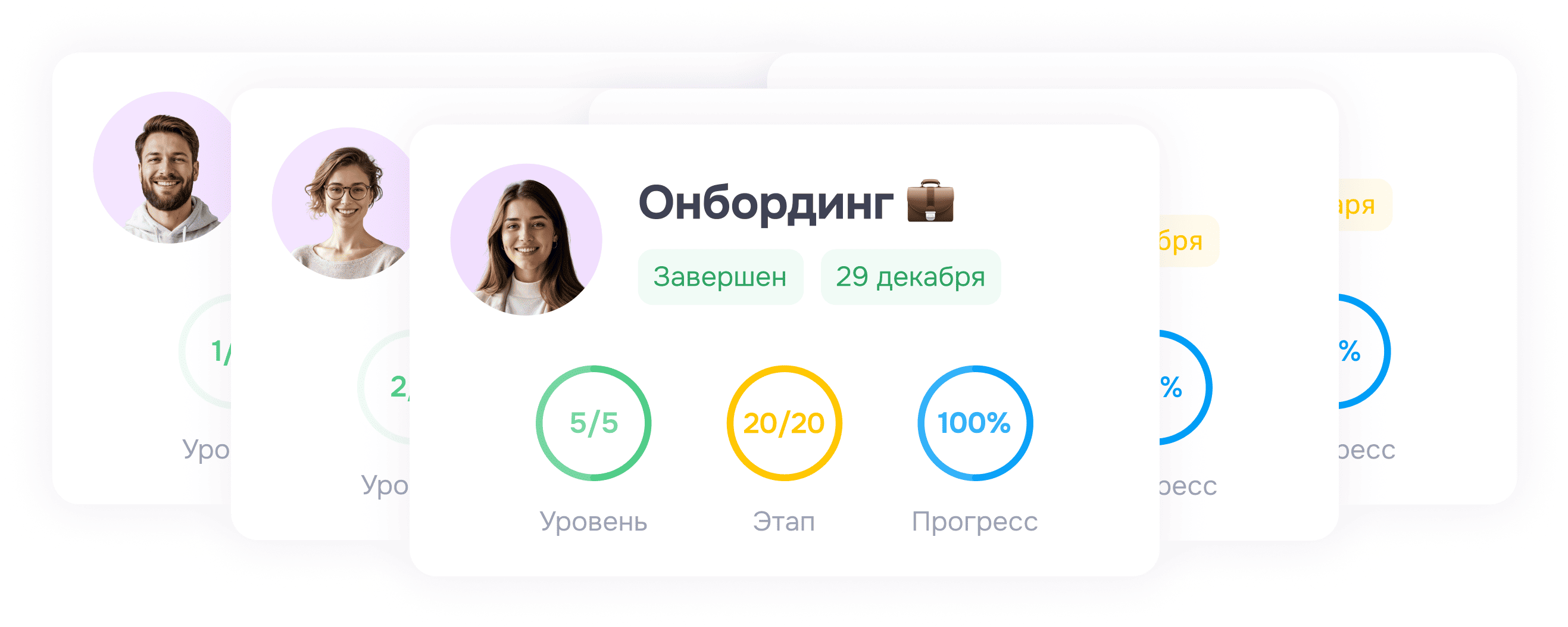 Онбординг