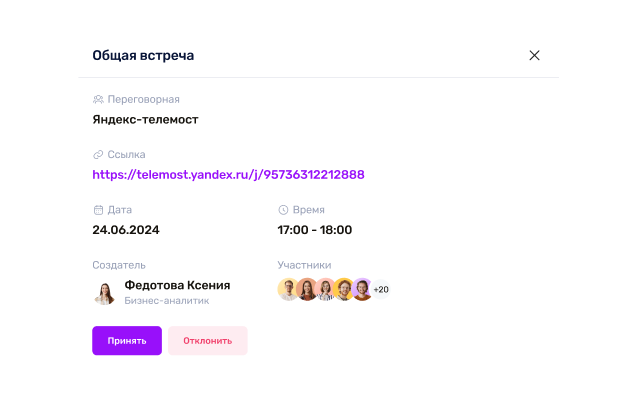 Календари