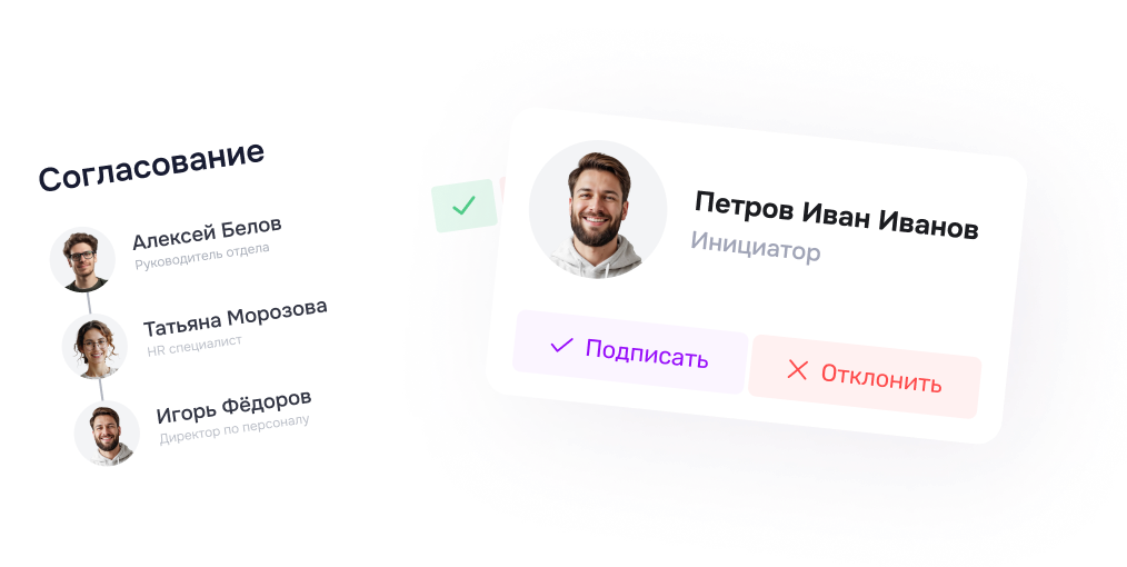 Автоматизация процессов
