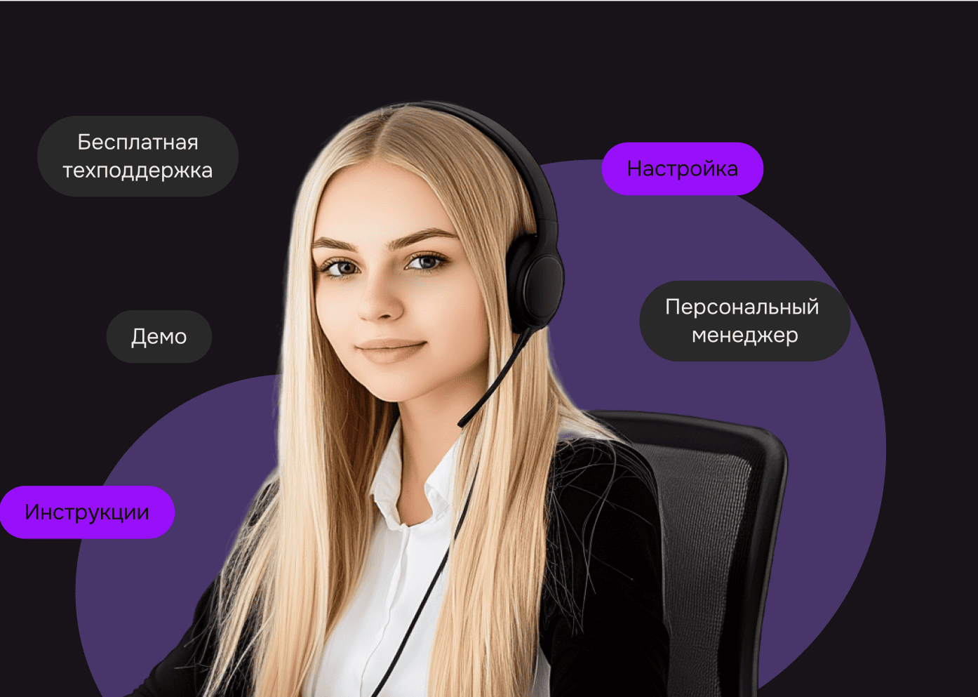 womanWithHeadphonesDark.png
