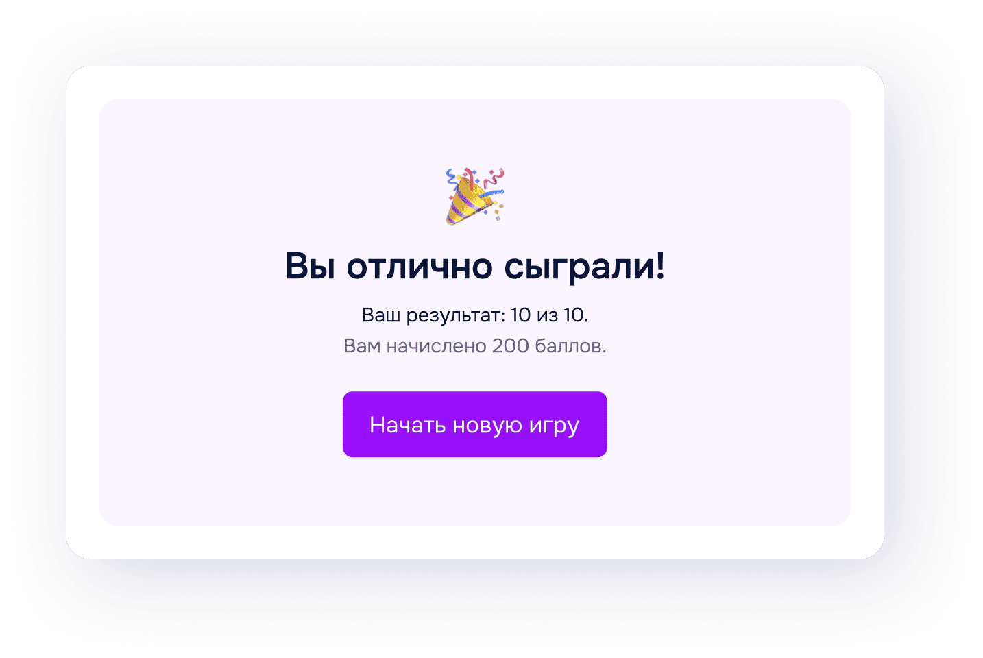 Геймификация