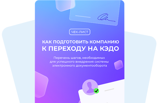 checkListKedo