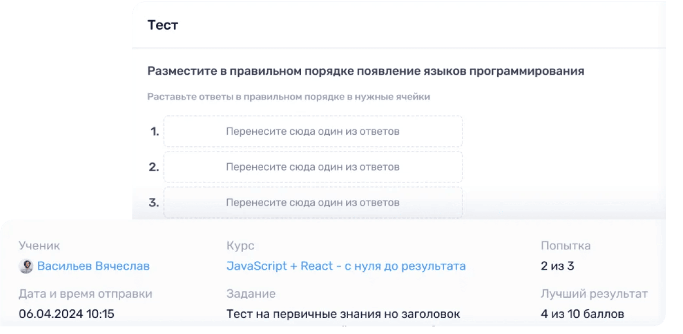 appointControlLearning