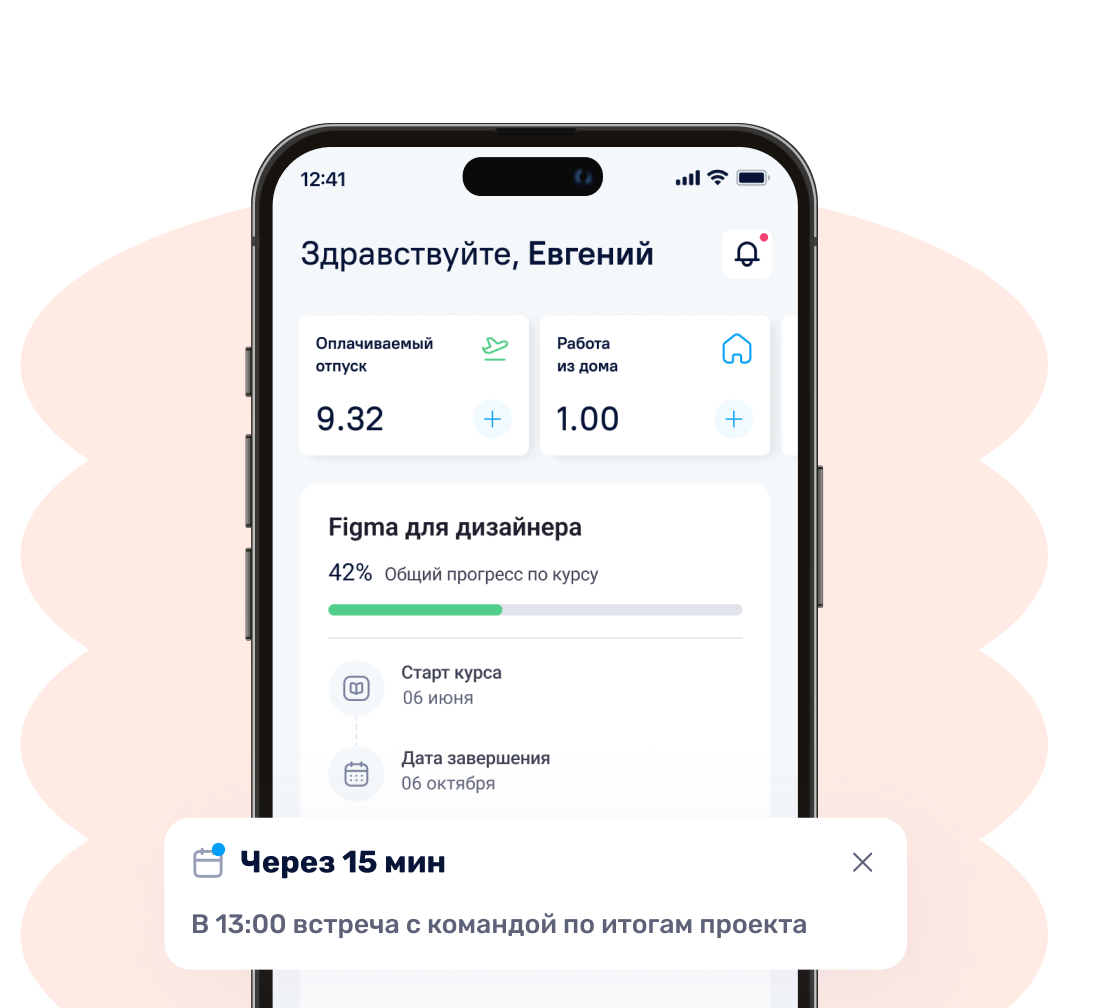Мобильное приложение