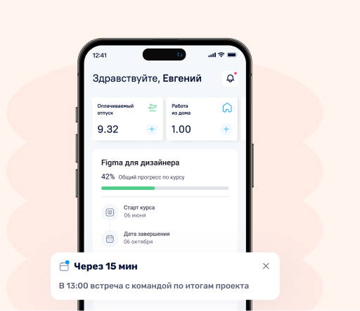 smartPhoneApp