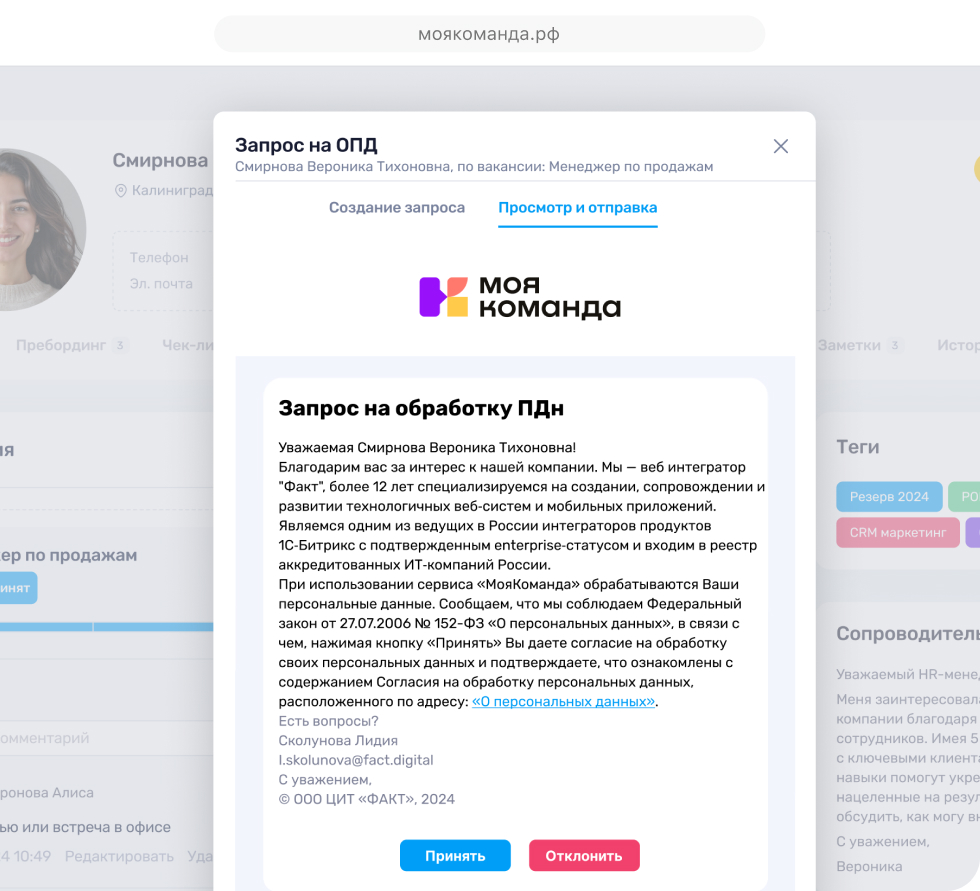 personalData