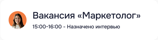 vacancyMarketolog
