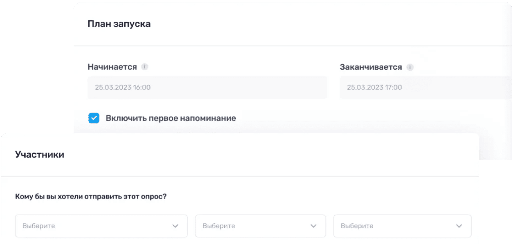 launchSurveys