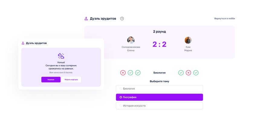 Развитие навыков через конкуренцию