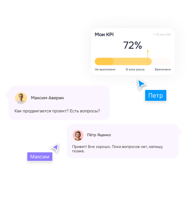 Создавайте единое цифровое пространство для команды