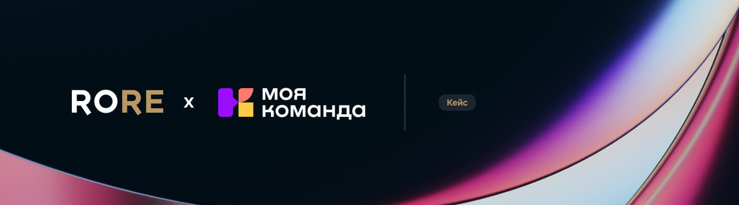 Как «Родная Речь» автоматизировала весь путь сотрудника в «МояКоманда»