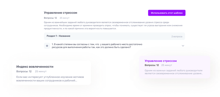 Шаблоны оценки