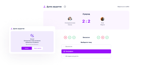 Развитие навыков через конкуренцию