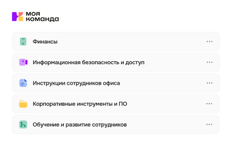 Единые HR-процессы для  всех магазинов и регионов