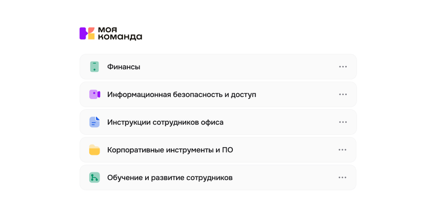 Единые HR-процессы для  всех магазинов и регионов