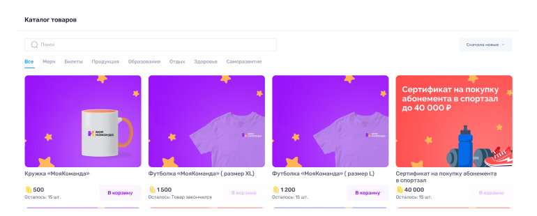 Корпоративный магазин