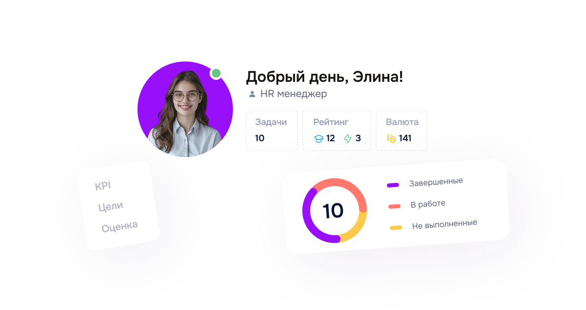 Адаптация и онбординг без ручной нагрузки