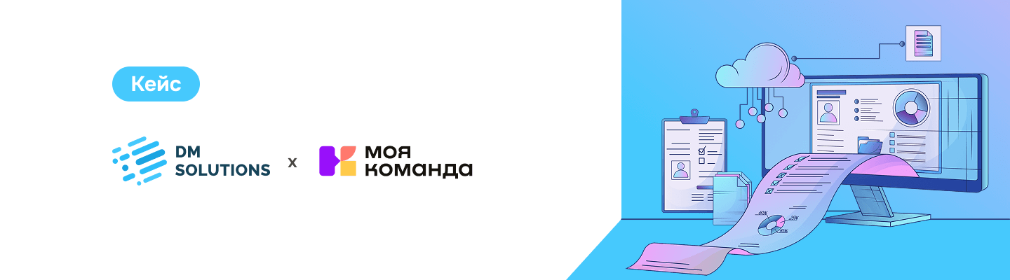 DMS: «Как мы одновременно легко выросли на 71%, укротили 80% ошибок в операционных процессах и построили HR с нуля в одной платформе»