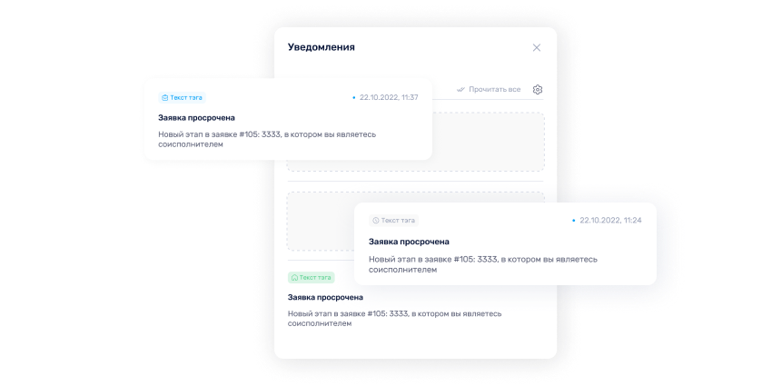 Настраивайте уведомления и напоминания