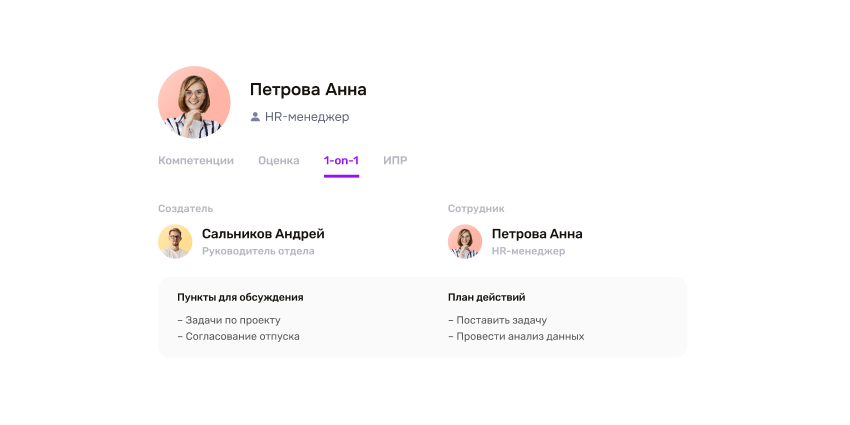 Сохранение и передача производственных компетенций