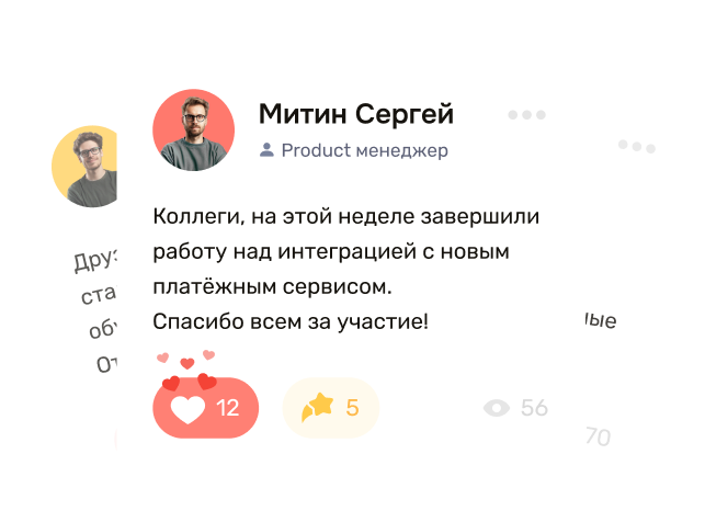 Командный дух с первого дня