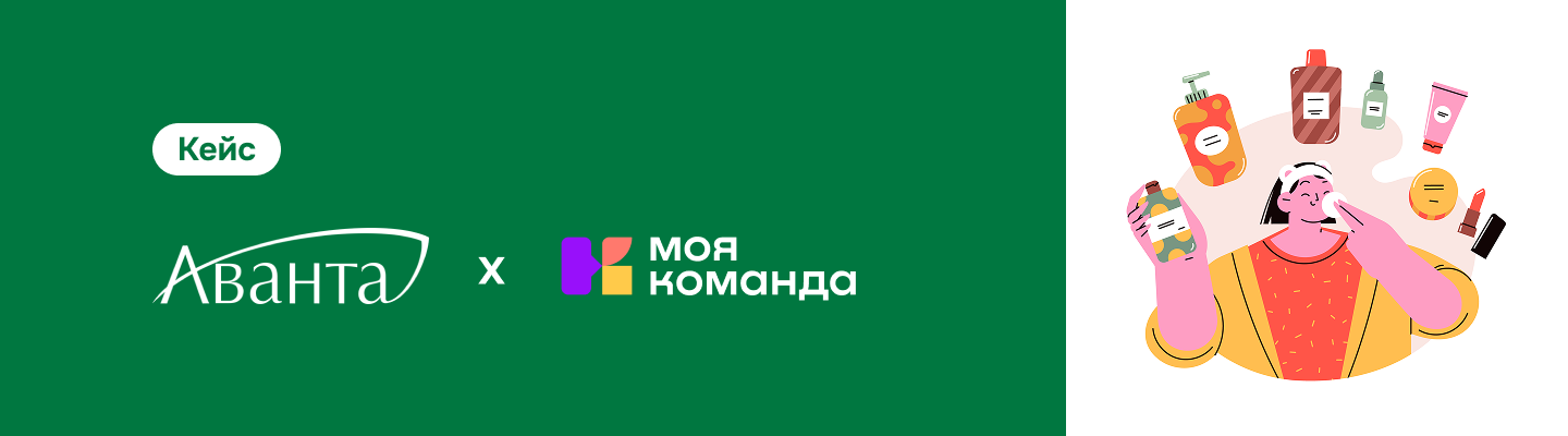 Как «Аванта» структурировала работу с персоналом и повысила вовлеченность