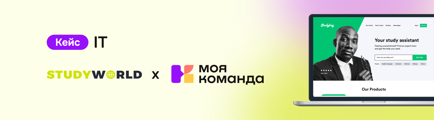 Кейс StudyWorld: внедрение КЭДО как решение проблем удалённой работы в IT-компании