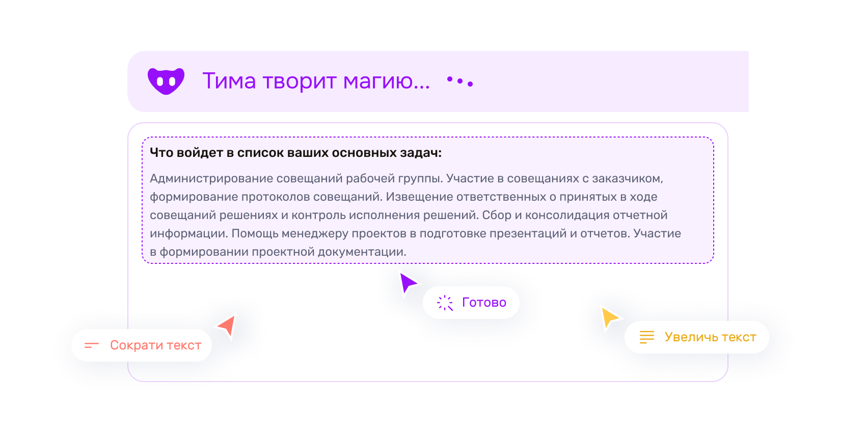 Описание вакансий