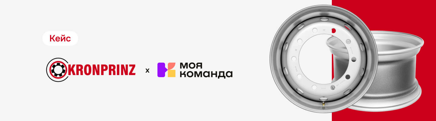 Как «Аккурайд Уилз Руссиа» оцифровала HR-процессы для офисного персонала