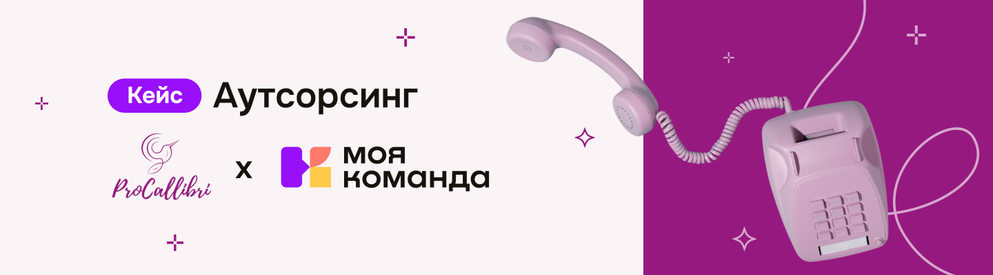 Кейс «ПроКоллибри»: настроили воронку подбора и создали корпоративный портал