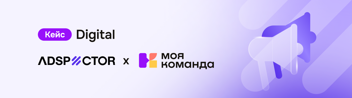 Кейс «Эдспектор»: выстроили правильную стратегию внедрения HRM-системы и получили позитивный отклик сотрудников