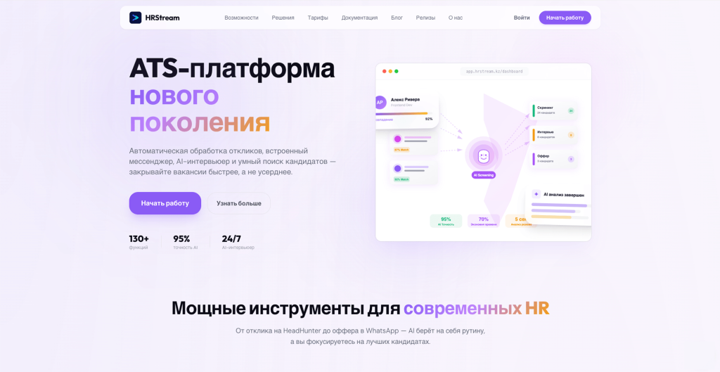 HRStream