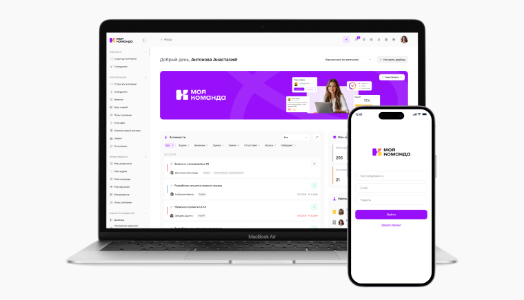 Платформа МояКоманда