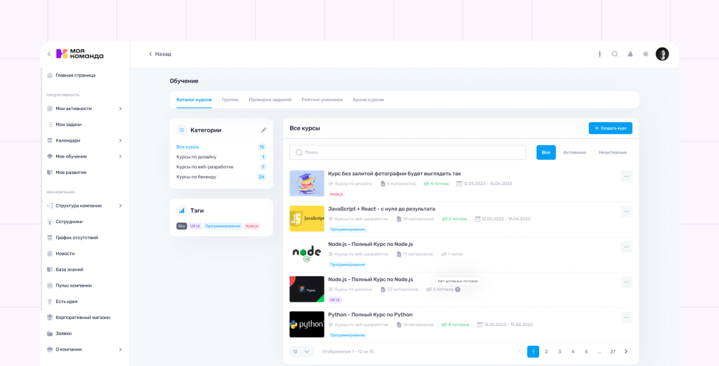 Курсы на платформе