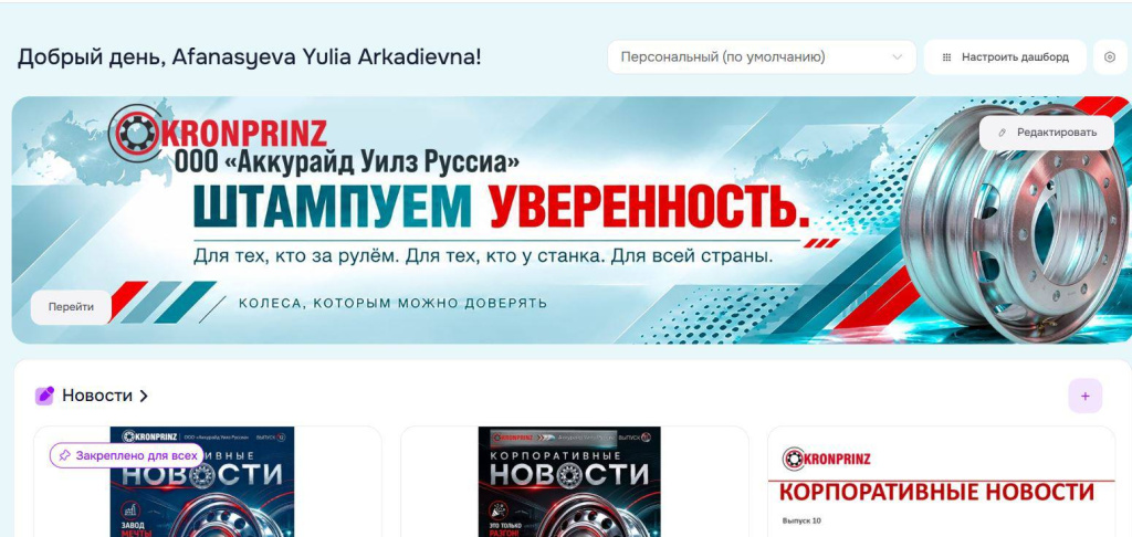 Система