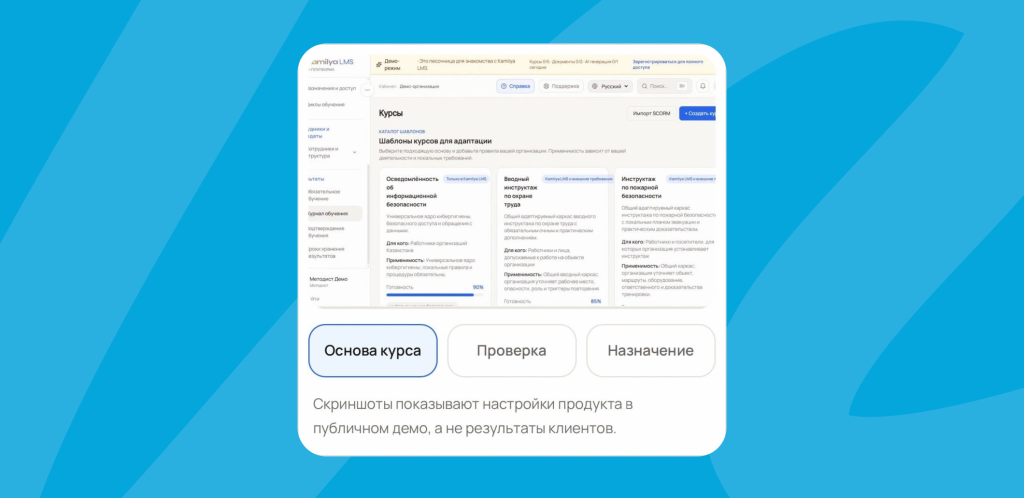 Интерфейс Kamilya