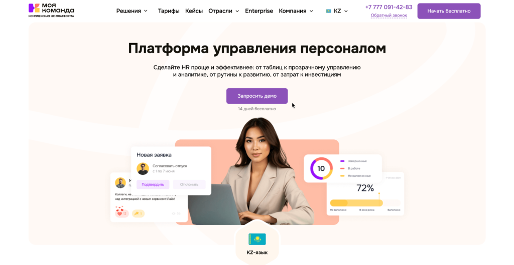 Моя команда