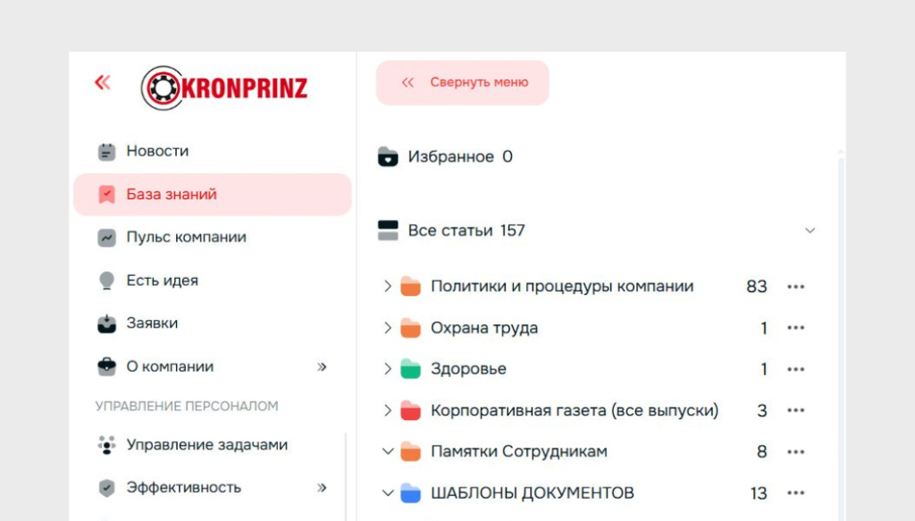 Рекрутинг