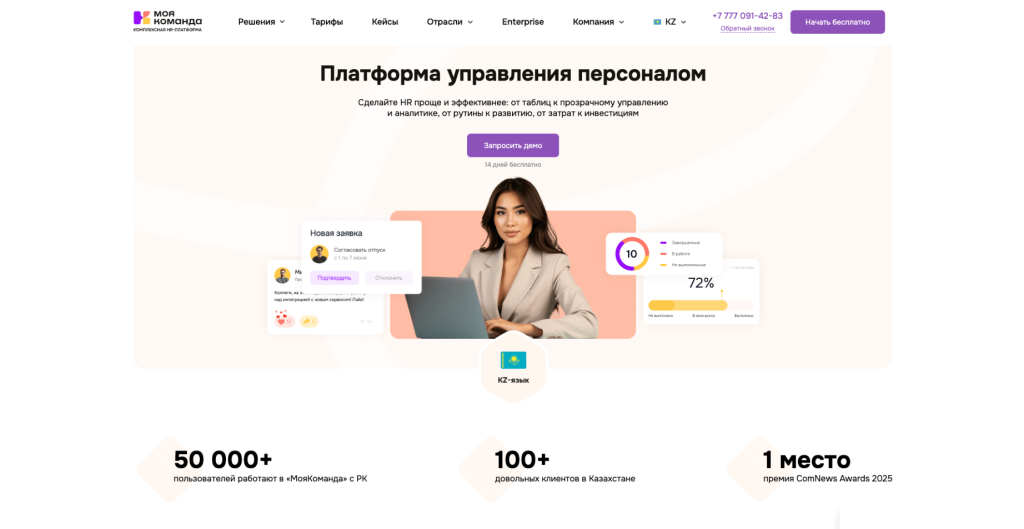Моя команда
