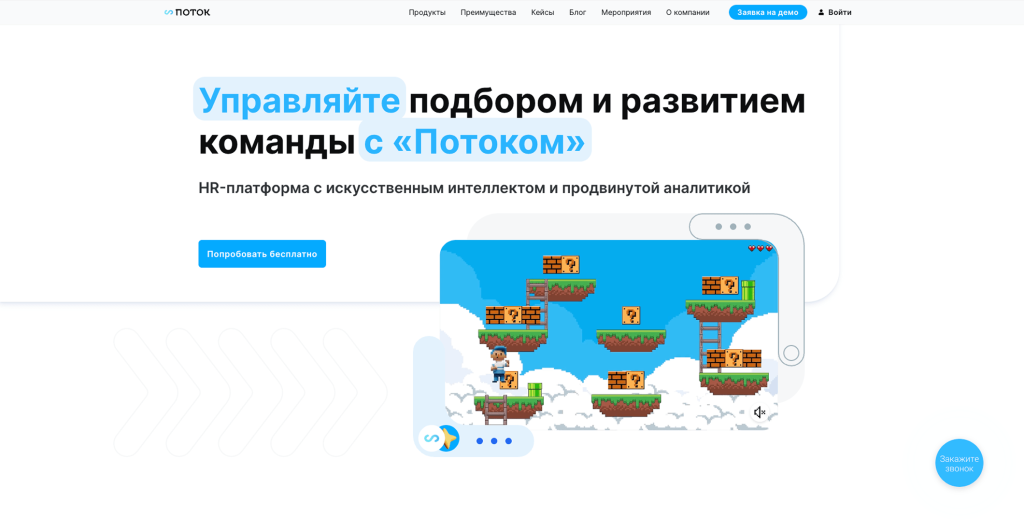 Поток