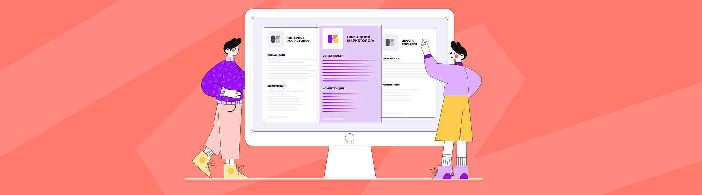 Как составить профиль должности?