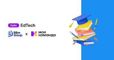 Bilim Group: как EdTech-лидер Казахстана создал единую HR-экосистему для 300+ сотрудников