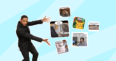 Почему HR-специалисты делятся мемами чаще, чем отчётами?