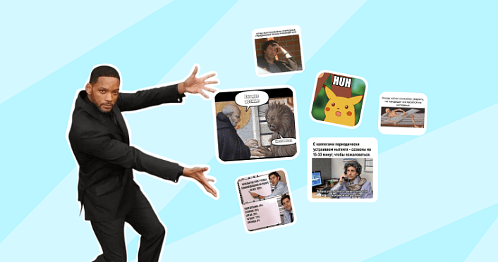 Почему HR-специалисты делятся мемами чаще, чем отчётами?