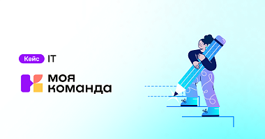IT: Автоматизировали процесс оценки персонала и каскадирование целей