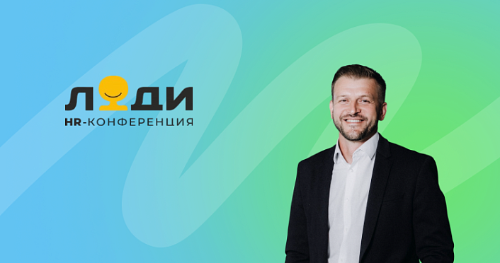 Как лучшие HR-практики стали доступны каждому бизнесу благодаря готовым цифровым решениям